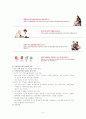 지역공동모금제도의 조직구조 6페이지