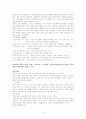 지역공동모금제도의 조직구조 8페이지
