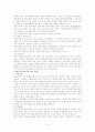 지역공동모금제도의 조직구조 9페이지