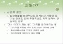 치매에 대해서 2페이지