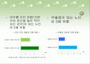 치매에 대해서 9페이지