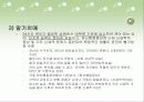 치매에 대해서 16페이지