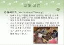 치매에 대해서 17페이지