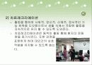 치매에 대해서 18페이지