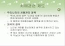 치매에 대해서 21페이지