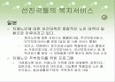 치매에 대해서 26페이지