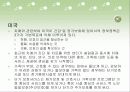 치매에 대해서 27페이지