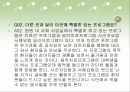 치매에 대해서 31페이지