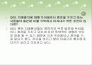 치매에 대해서 32페이지