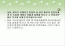 치매에 대해서 33페이지