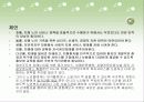 치매에 대해서 41페이지