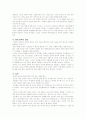 중세인 이야기 2페이지