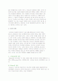 (경영학 기초개념) 경영학의 등장배경과 학문적 특징, 전망 5페이지