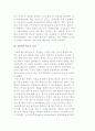 (경영학 기초개념) 경영학의 등장배경과 학문적 특징, 전망 8페이지