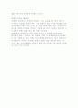 (갈등관리 커뮤니케이션) 갈등과 커뮤니케이션, 교섭과 협상 11페이지