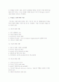 (글로벌 비즈니스 트렌드) 국경없는 경제시대와 글로벌 스탠다드 6페이지