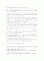 (글로벌 비즈니스 트렌드) 국경없는 경제시대와 글로벌 스탠다드 8페이지