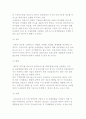 (글로벌 비즈니스 트렌드) 국경없는 경제시대와 글로벌 스탠다드 12페이지
