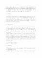 (글로벌 비즈니스 트렌드) 국경없는 경제시대와 글로벌 스탠다드 13페이지