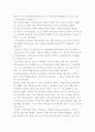 (글로벌 비즈니스 트렌드) 국경없는 경제시대와 글로벌 스탠다드 14페이지