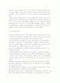 (글로벌 비즈니스 트렌드) 국경없는 경제시대와 글로벌 스탠다드 15페이지
