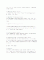 (호텔객실 현관서비스) 호텔 현관서비스와 프론트오피스의 개념과 조직, 서비스 4페이지