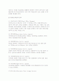 (호텔객실 현관서비스) 호텔 현관서비스와 프론트오피스의 개념과 조직, 서비스 7페이지