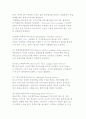 (호텔객실 현관서비스) 호텔 현관서비스와 프론트오피스의 개념과 조직, 서비스 11페이지
