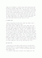 [조직커뮤니케이의 전략적 계획] 전략적 조직커뮤니케이션 계획의 정의와 과정, SICO 모델 및 단계 5페이지