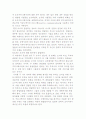 [조직커뮤니케이의 전략적 계획] 전략적 조직커뮤니케이션 계획의 정의와 과정, SICO 모델 및 단계 6페이지