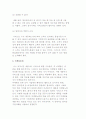 경영통제기법(예산통제, 재무활동통제, 생산활동통제, 재고수준통제, 품질통제, 마케팅통제) 10페이지