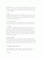 경력개발제도(CDP)의 운영과 구성체계, 경력개발제도와 승진관리 7페이지
