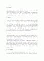 경영혁신의 필요성과 기법 6페이지