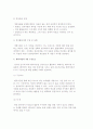 벤치마킹(benchmarking)의 의의와 유형, 절차, 발전단계, 구성요소 및 벤치마킹 추진사례 7페이지