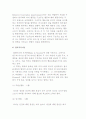 리더십의 본질과 리더십 이론 유형 8페이지