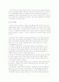 의사결정에 영향을 주는 요인 6페이지