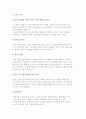 전략정보시스템 구축 방법론의 프레임 워크 9페이지