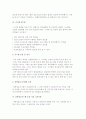 전략정보시스템 구축 방법론의 프레임 워크 11페이지