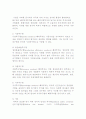 (글로벌 직접투자전략) 해외직접투자의 의의와 특징 및 방법, 동기 7페이지