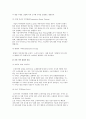 가격 결정 방법과 종류, 가격전략 및 가격조정 3페이지