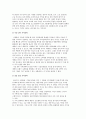 가격 결정 방법과 종류, 가격전략 및 가격조정 5페이지