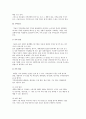 가격 결정 방법과 종류, 가격전략 및 가격조정 6페이지