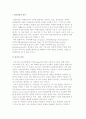 (임금관리의 의의) 임금의 정의와 기능, 중요성 2페이지