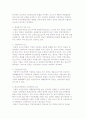 (임금관리의 의의) 임금의 정의와 기능, 중요성 5페이지