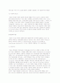 (임금관리의 의의) 임금의 정의와 기능, 중요성 6페이지