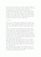 (임금관리의 의의) 임금의 정의와 기능, 중요성 7페이지