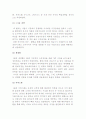 글로벌 비즈니스 리더(젝웰치 SE사 전회장, 카를로스 곤 닛산자동차 사장, 거스히딩크 감독) 3페이지
