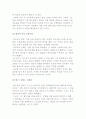 글로벌 비즈니스 리더(젝웰치 SE사 전회장, 카를로스 곤 닛산자동차 사장, 거스히딩크 감독) 7페이지
