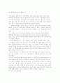 글로벌 비즈니스 리더(젝웰치 SE사 전회장, 카를로스 곤 닛산자동차 사장, 거스히딩크 감독) 9페이지
