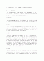 [미술치료] 동적 가족화 3페이지